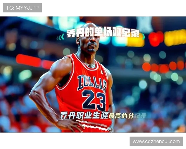 乔丹30岁后44次砍下40分高居榜首库里42场紧随其后彰显传奇实力